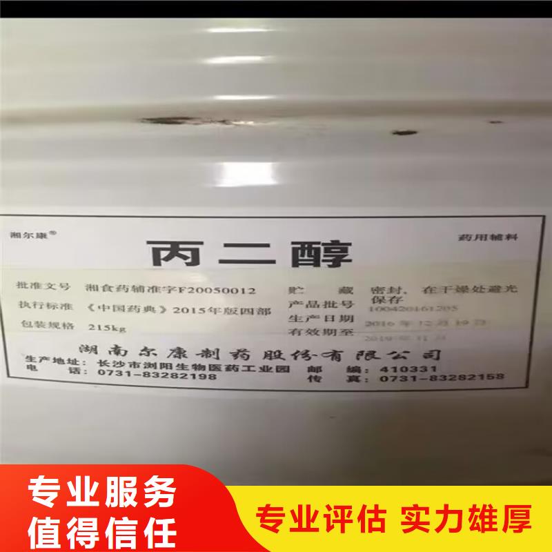 广西回收聚酰胺热熔胶