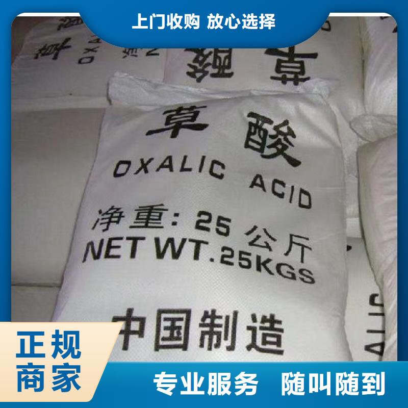 快速上门回收异氰酸酯回收异氰酸酯量大从优