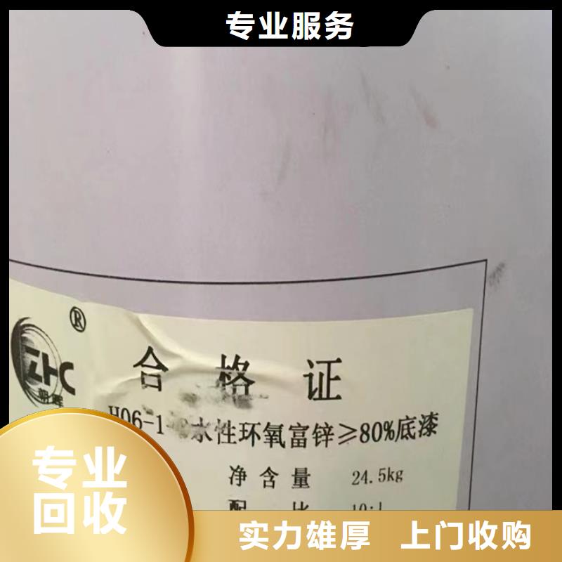 【快速上门回收异氰酸酯】_回收聚合MDI回收范围广