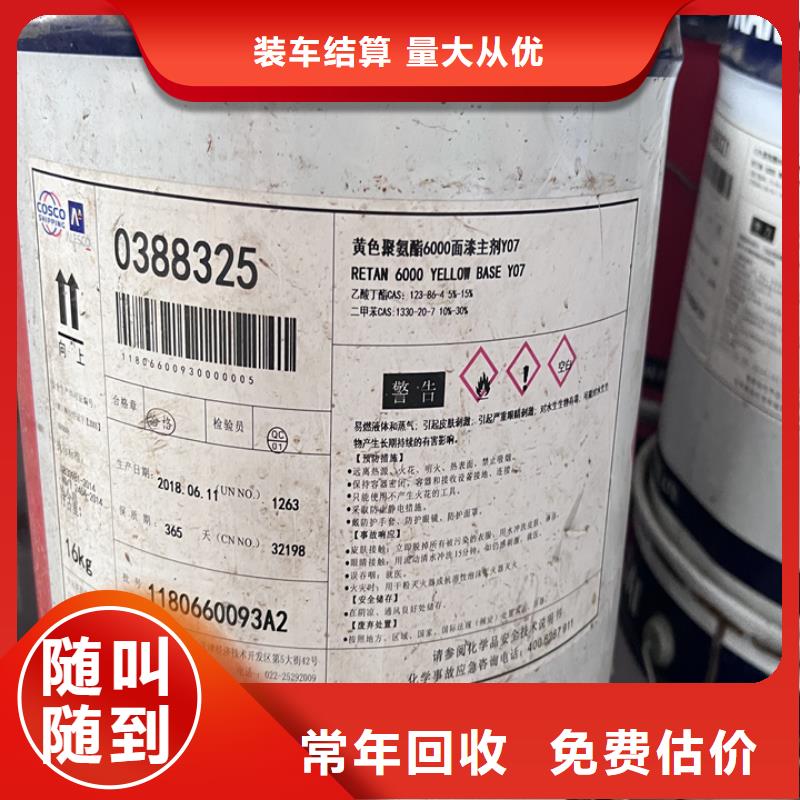 快速上门回收异氰酸酯二手聚合MDI现金支付