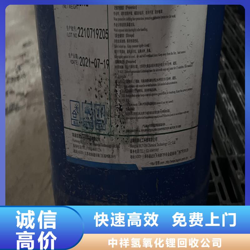 快速上门回收异氰酸酯,回收异氰酸酯现款现结
