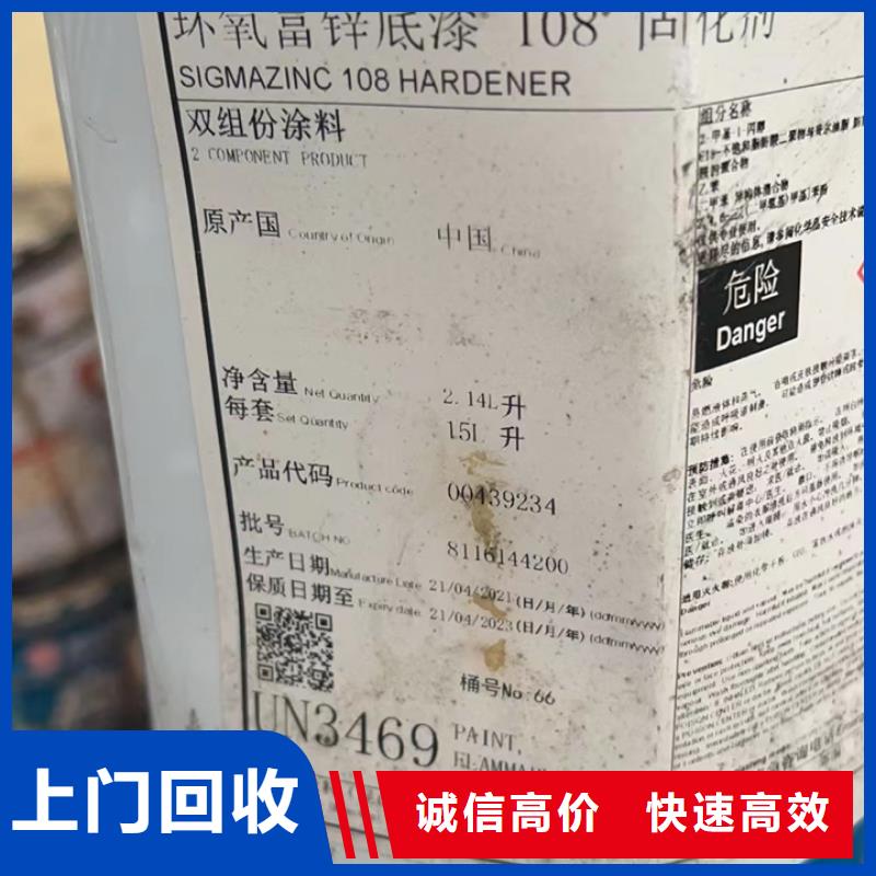 快速上门回收异氰酸酯,回收异氰酸酯专业服务