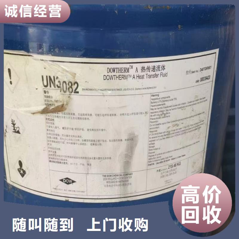 快速上门回收异氰酸酯,回收异氰酸酯现款现结