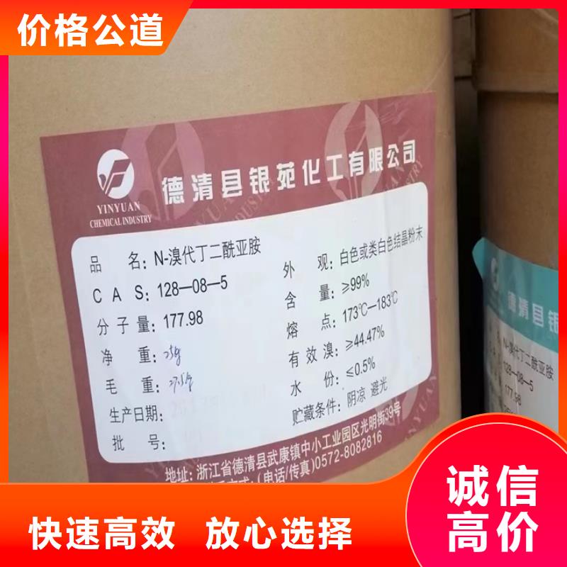 快速上门回收异氰酸酯二手聚合MDI现金支付