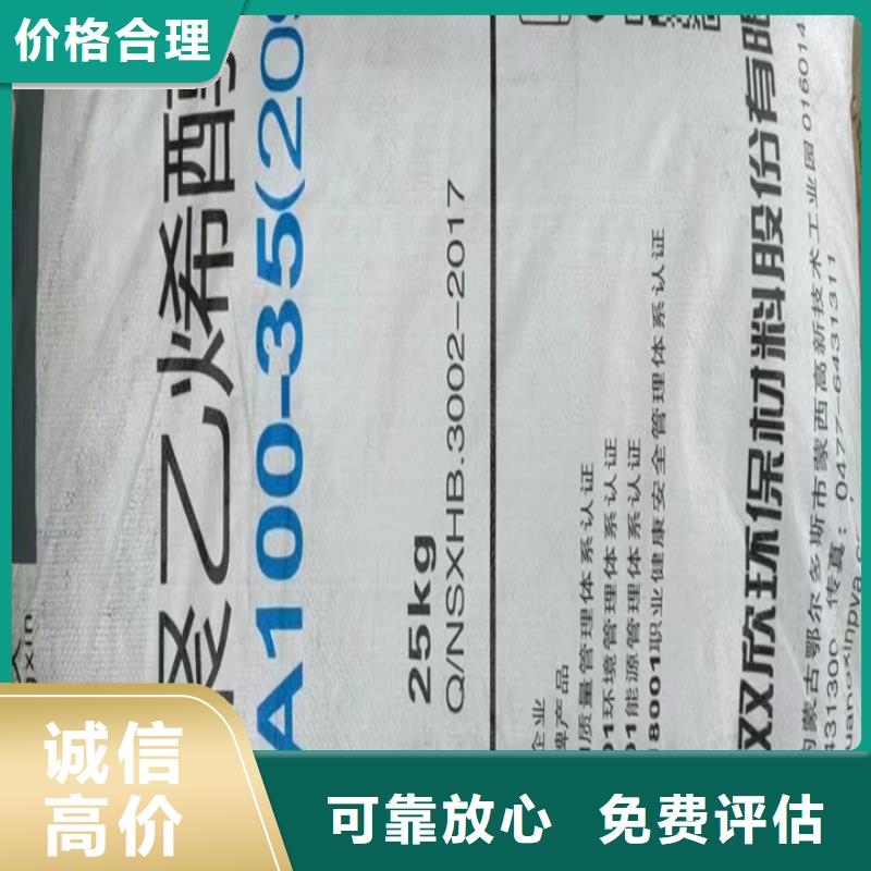 河池回收聚氨酯黑白料