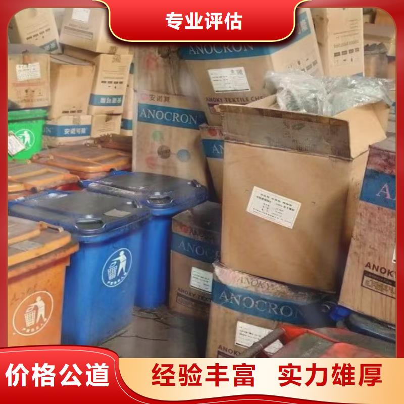 快速上门回收异氰酸酯回收异氰酸酯量大从优