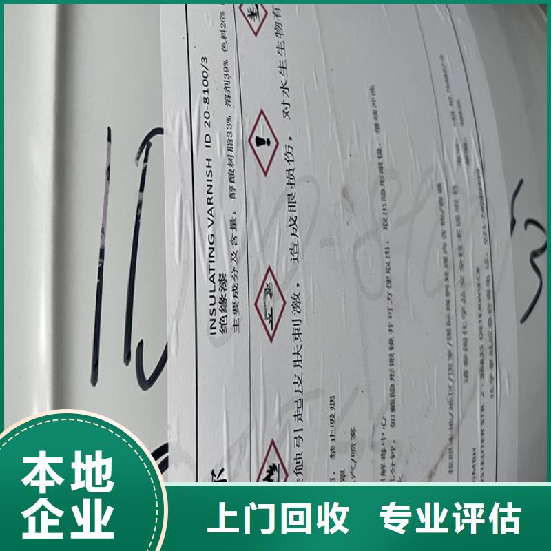 快速上门回收异氰酸酯回收异氰酸酯量大从优