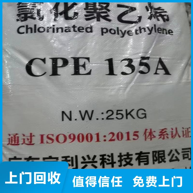 快速上门回收异氰酸酯二手聚合MDI现金支付