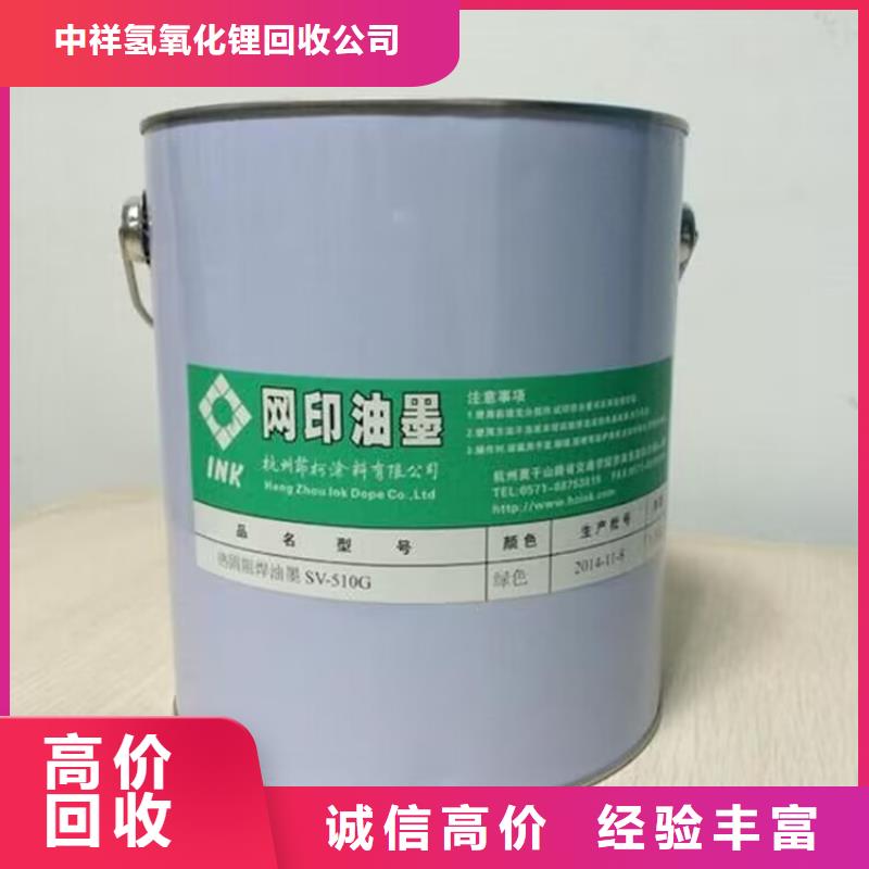 全国回收聚醚正规公司回收聚醚现金支付