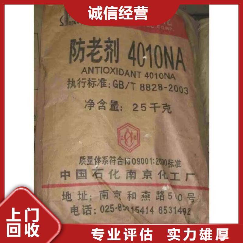 【全国回收聚醚正规公司回收塑料颗粒诚信合作】