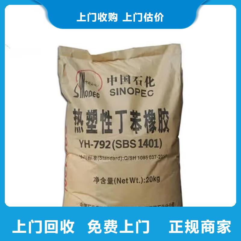 全国回收聚醚正规公司,回收聚醚批量回收