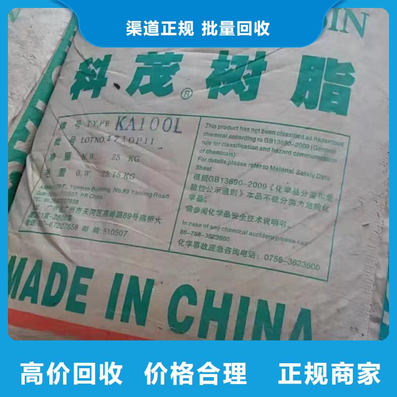 回收橡胶助剂回收过期助剂本地企业