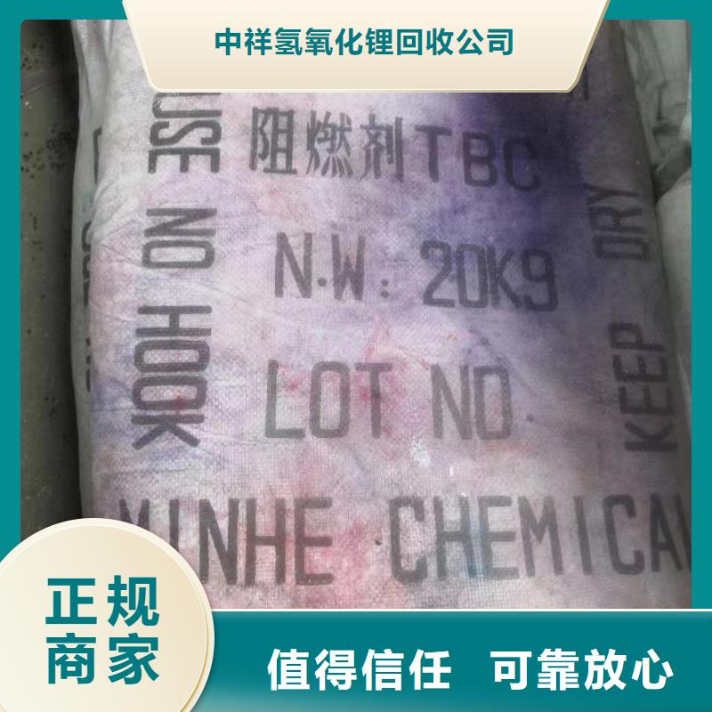 【回收橡胶助剂-回收三元正极材料免费上门服务】