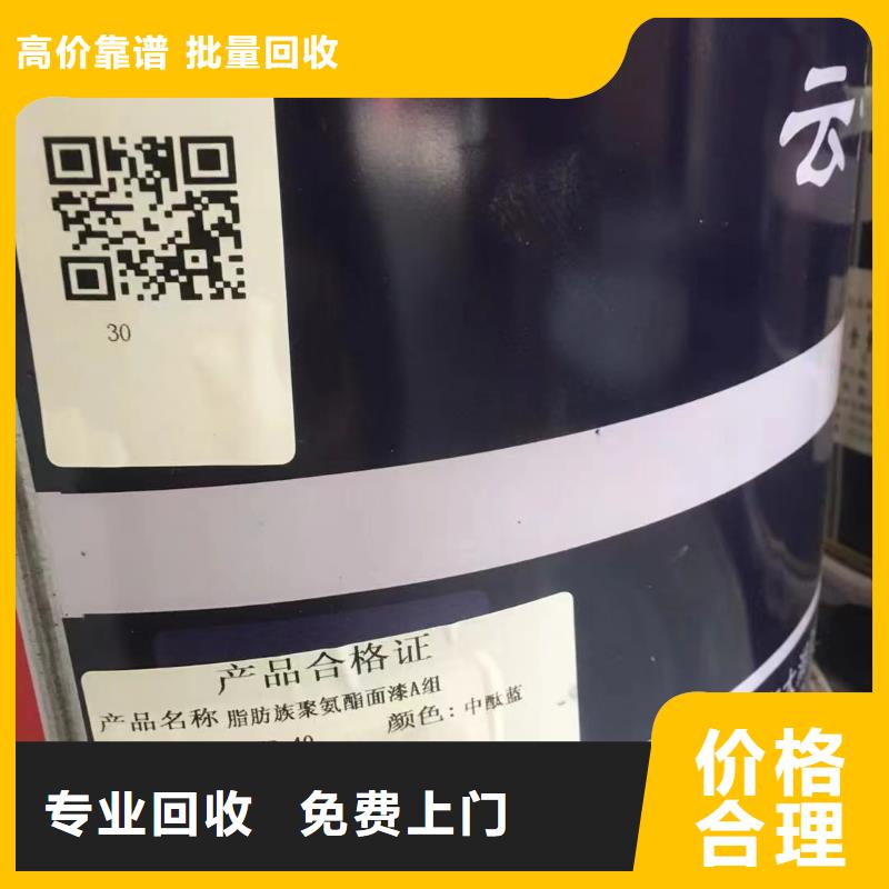 【回收橡胶助剂-回收三元正极材料免费上门服务】