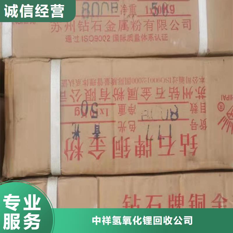 回收松香树脂_回收二氧化锆放心选择