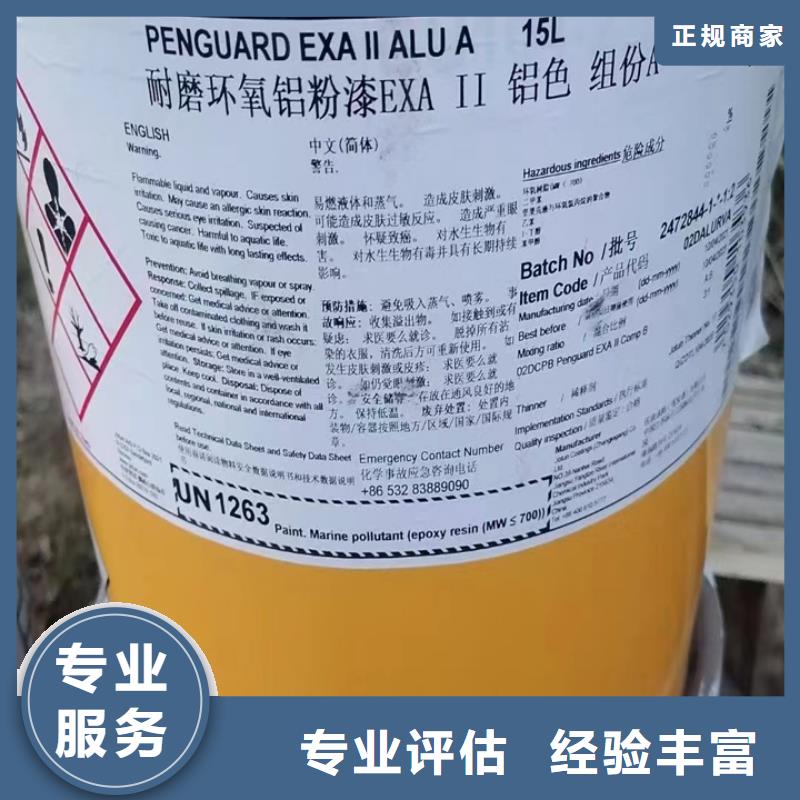 回收松香树脂_回收二氧化锆放心选择