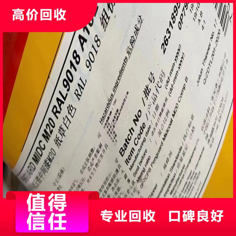 回收松香树脂【二手工地剩余油漆涂料】上门快