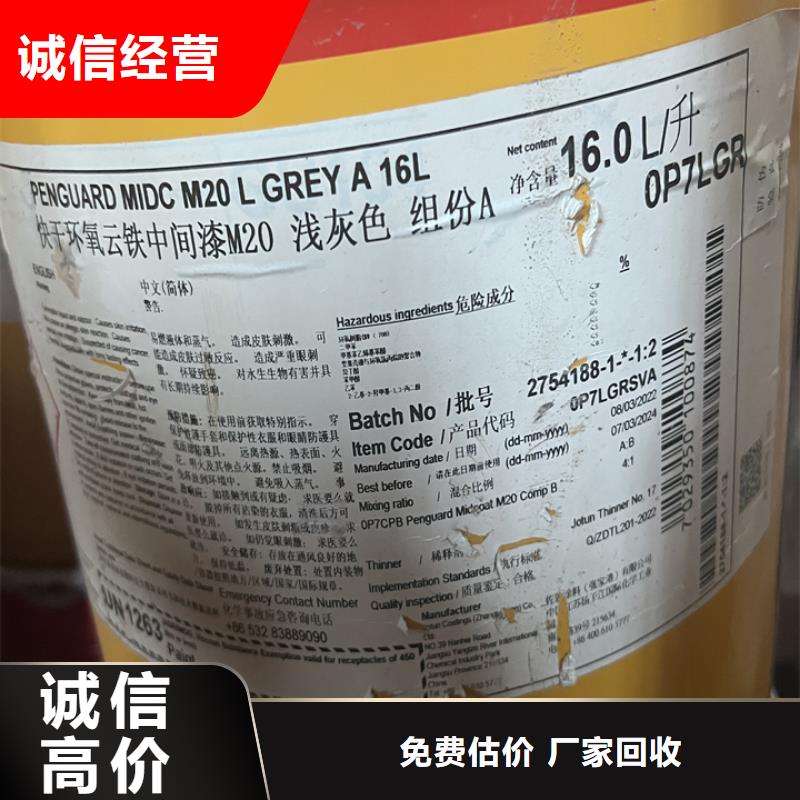 回收松香树脂回收萜烯树脂渠道正规