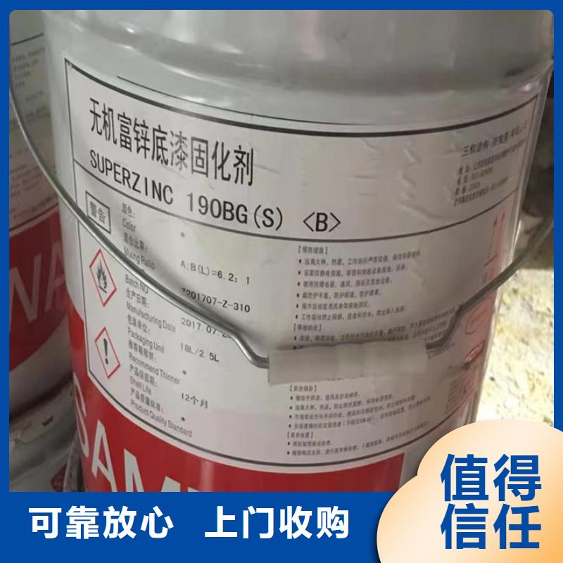 回收松香树脂-回收聚合MDI免费上门