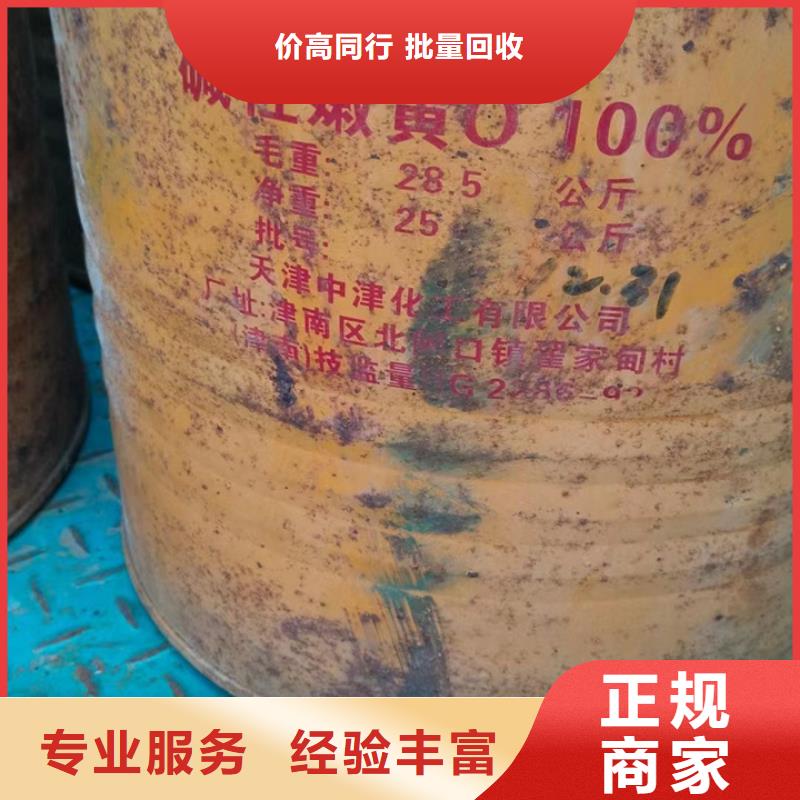 回收松香树脂_回收聚氯乙烯树脂高价靠谱