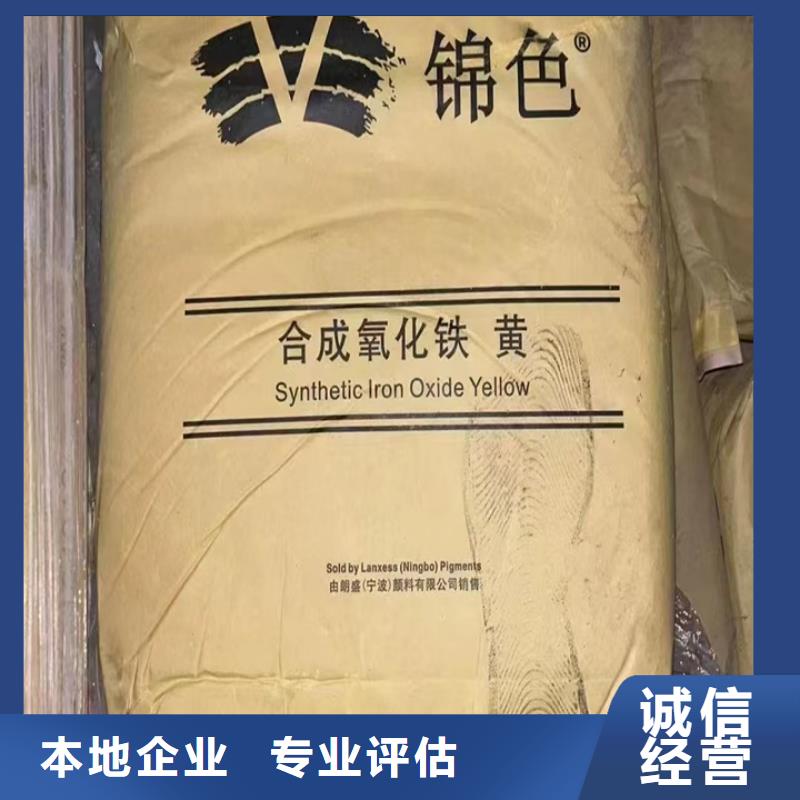 【回收松香树脂】回收氢氧化锂免费估价