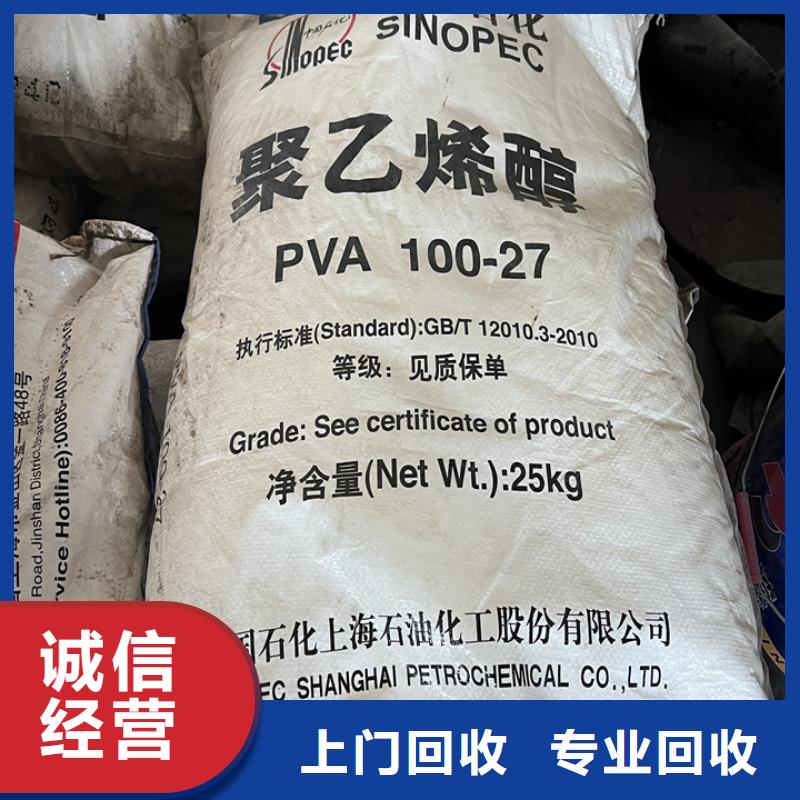 回收松香树脂_回收聚氯乙烯树脂高价靠谱