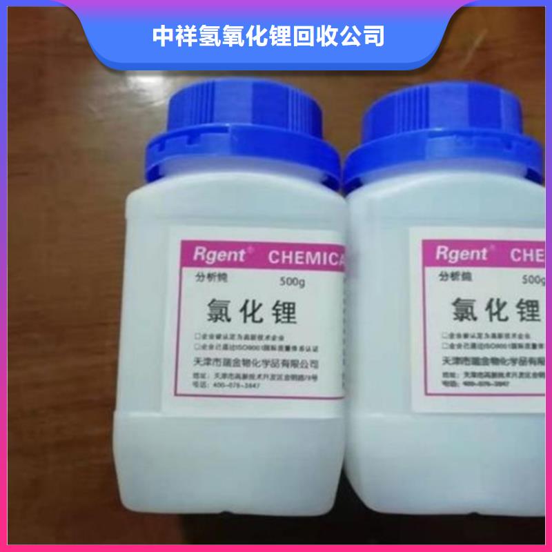 回收碳酸锂回收碳酸锂免费上门
