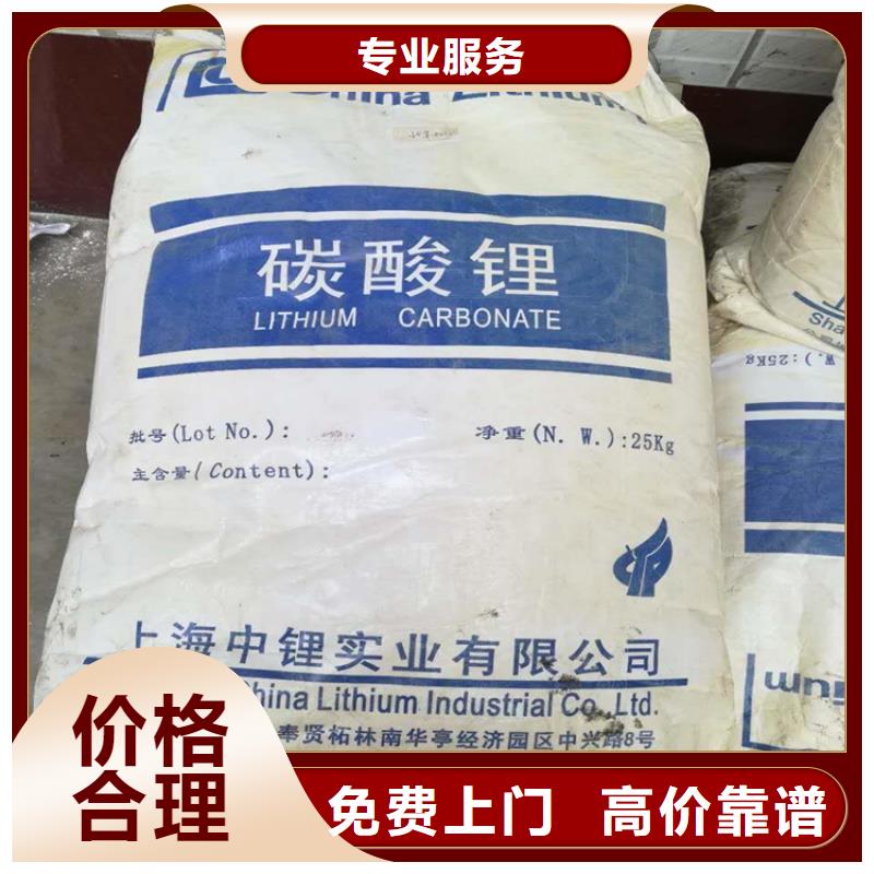 回收碳酸锂回收碳酸锂正规商家