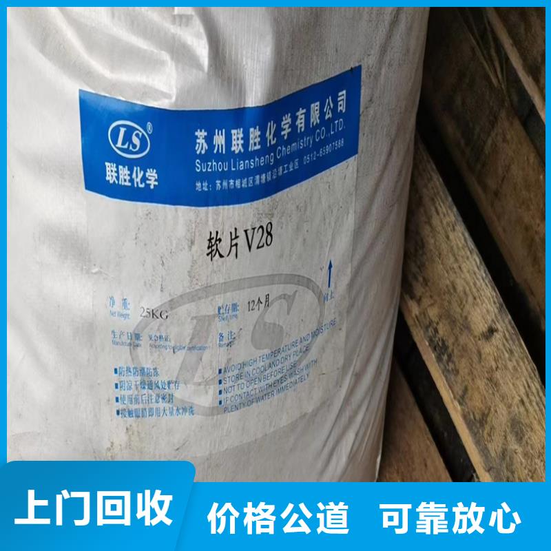 回收化工原料常年回收