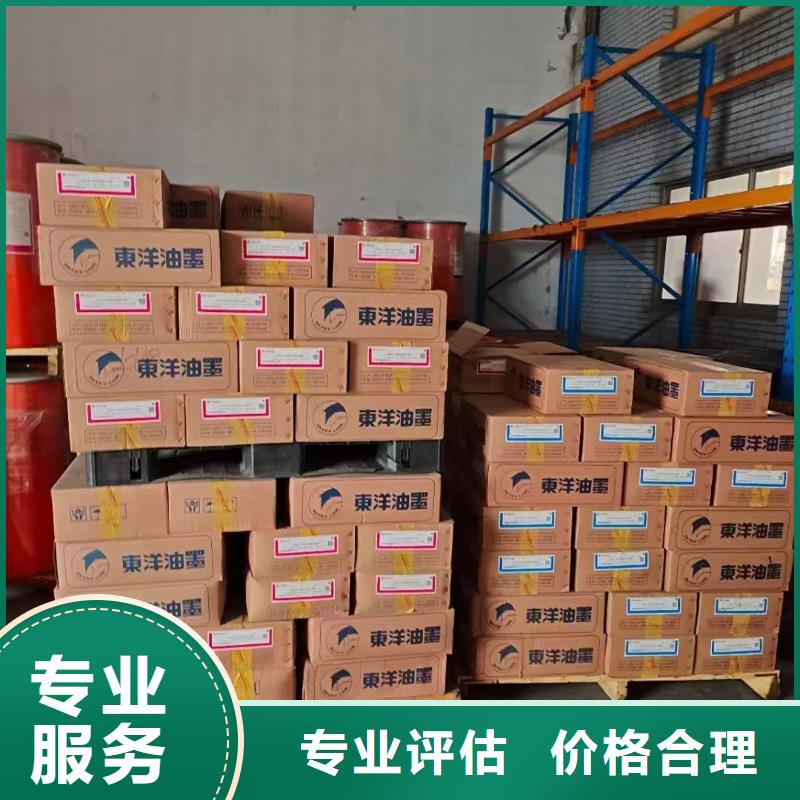 回收染料_回收环氧树脂放心选择