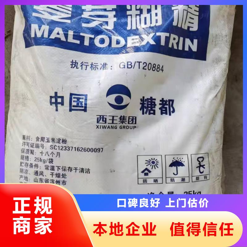 回收化工原料常年回收