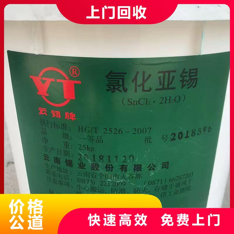 回收化工原料常年回收