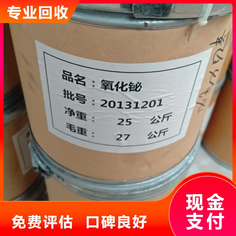 回收化工原料常年回收