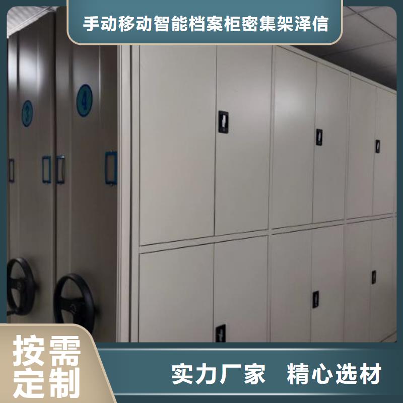 秉承诚信【泽信】移动式密集档案橱