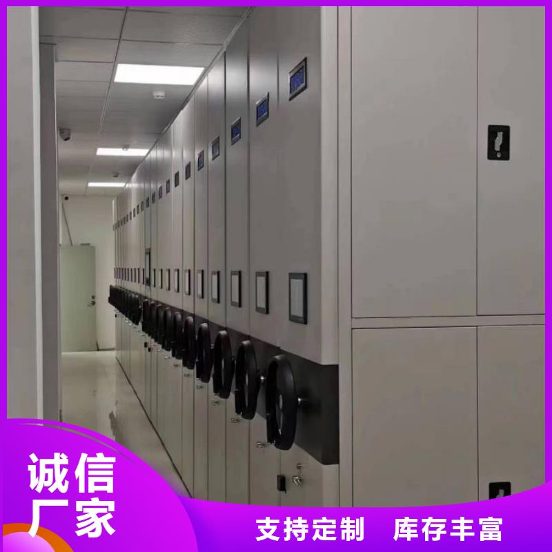 秉承诚信【泽信】移动式密集档案橱