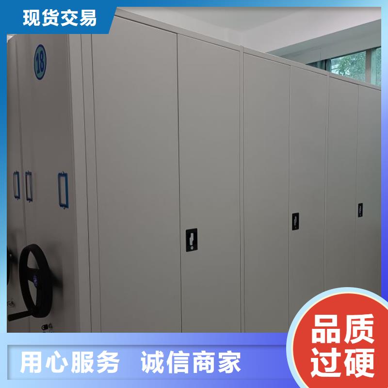 秉承诚信【泽信】移动式密集档案橱