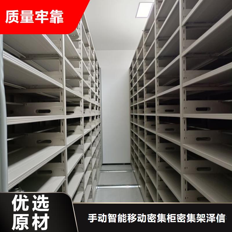 产品的生产与功能【泽信】密集档案存放柜