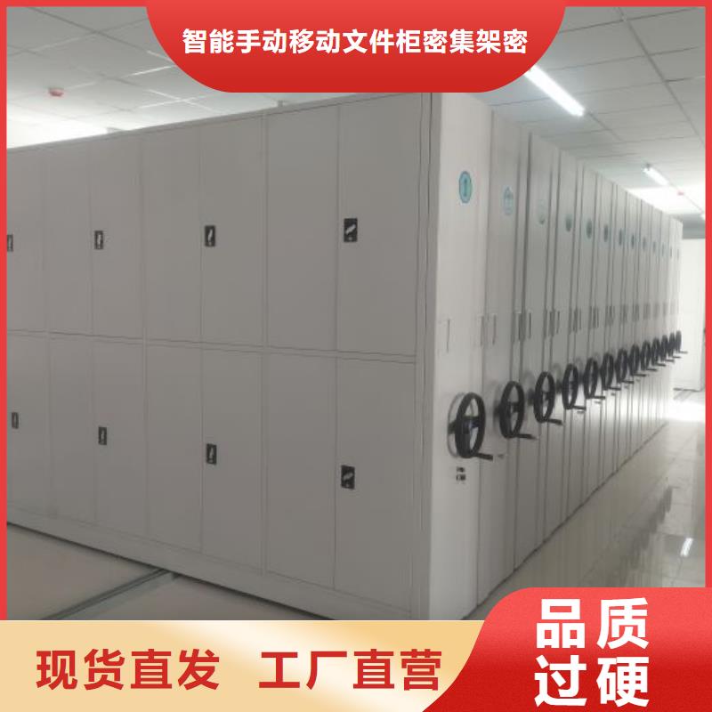手动密集架_密集文件架一站式供应