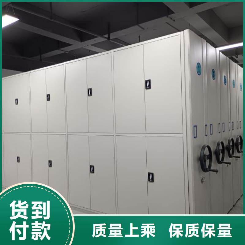 放心满意【泽信】密集文件柜