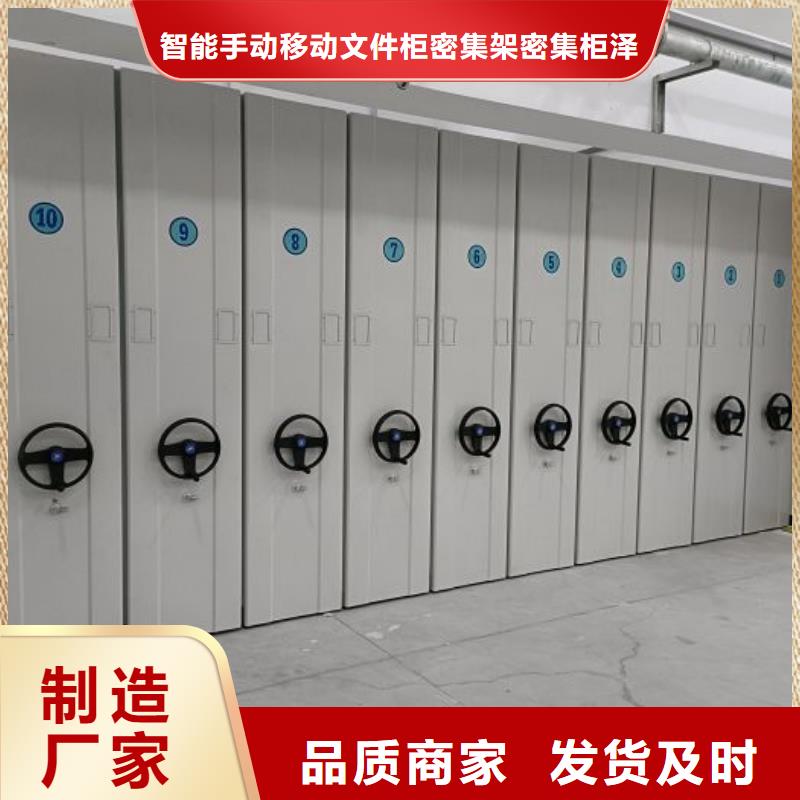 放心满意【泽信】密集文件柜