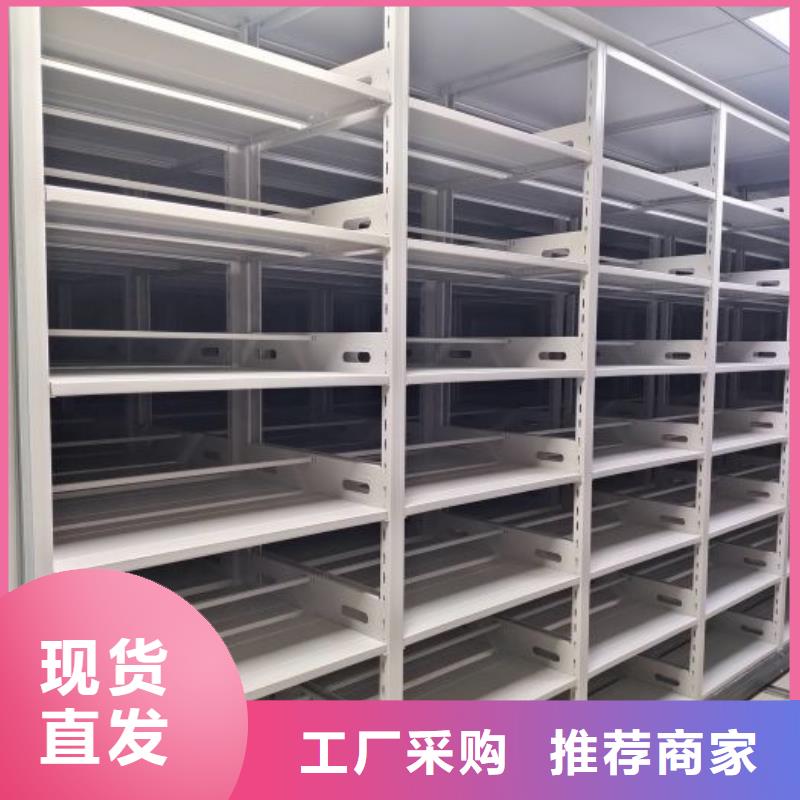 放心满意【泽信】密集文件柜