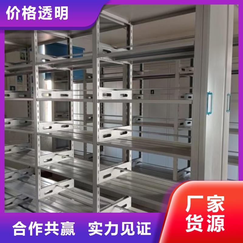 诚信合作【泽信】密集架档案密集柜