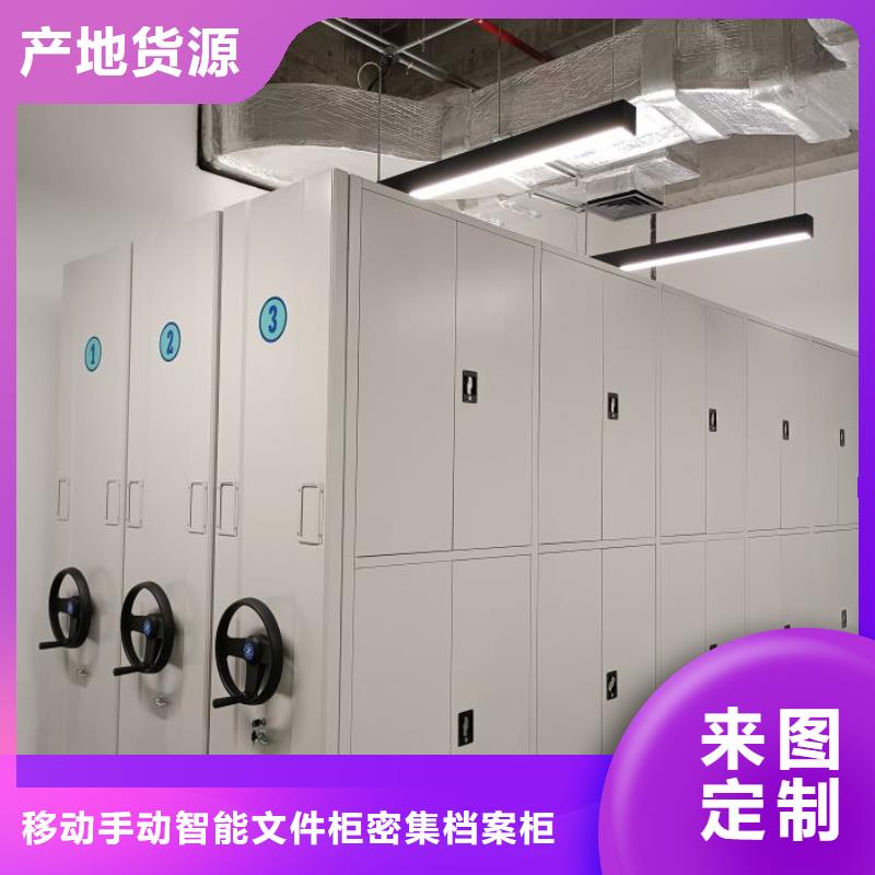 手动密集柜_档案室手摇密集架 货源稳定