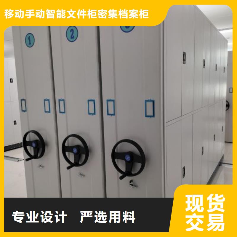 电动密集柜电动档案柜现货满足大量采购