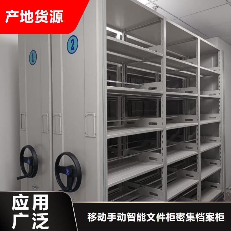 电动密集柜电动档案柜现货满足大量采购