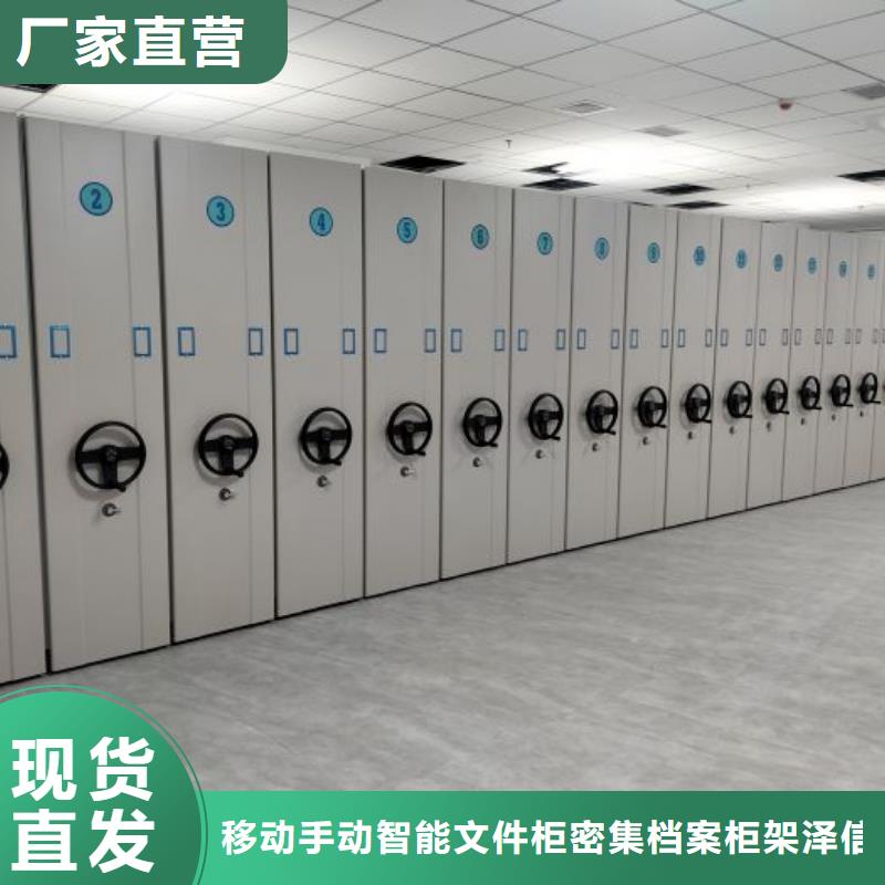 实地验厂【泽信】密集手动柜