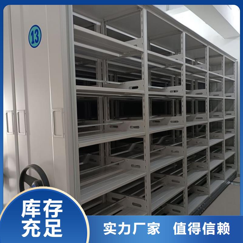 十年质保【泽信】手动型档案密集架