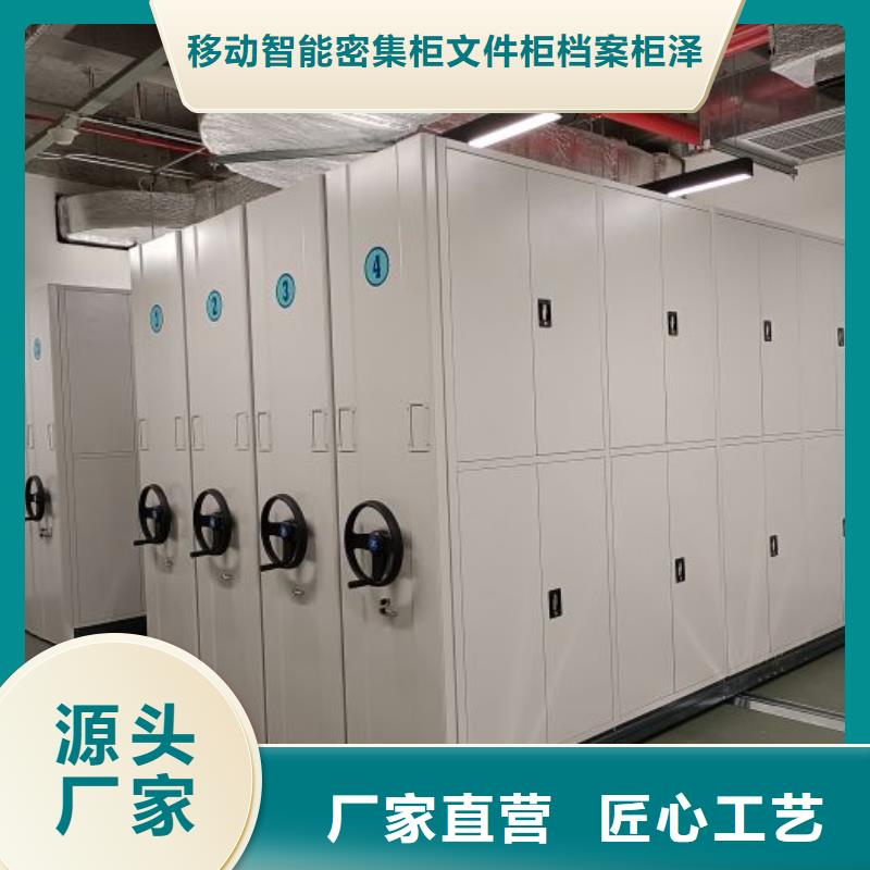 创造为魂【泽信】金属密集柜