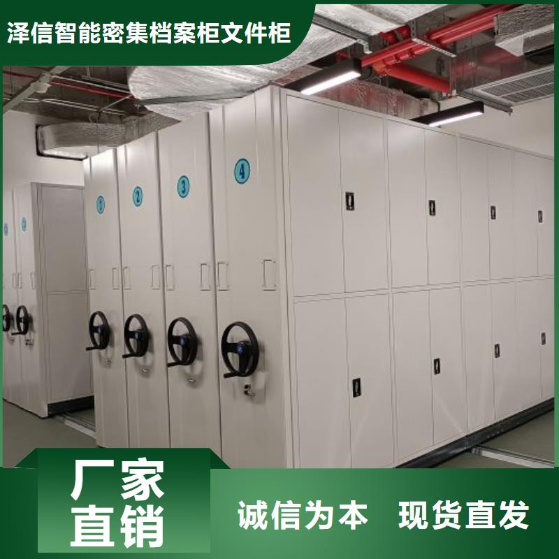 欢迎光临【泽信】密集图书柜