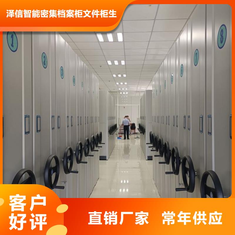 再铸辉煌【泽信】全封闭移动档案架
